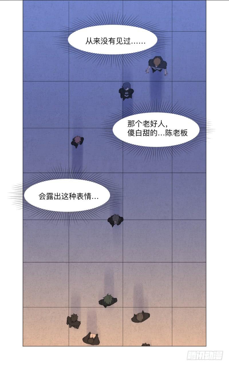 陈伦-第40话