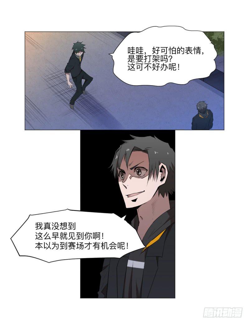 陈伦-第40话