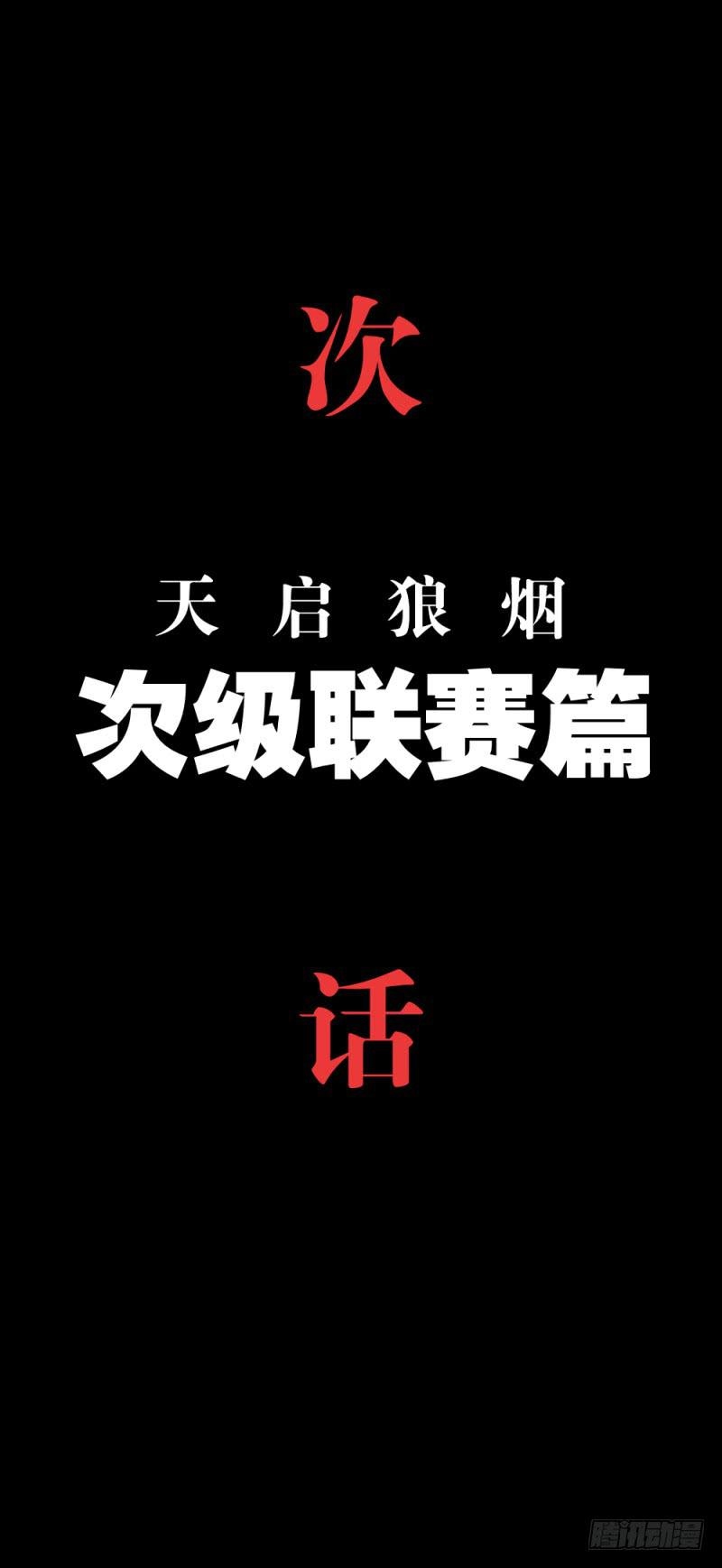 陈伦-第40话