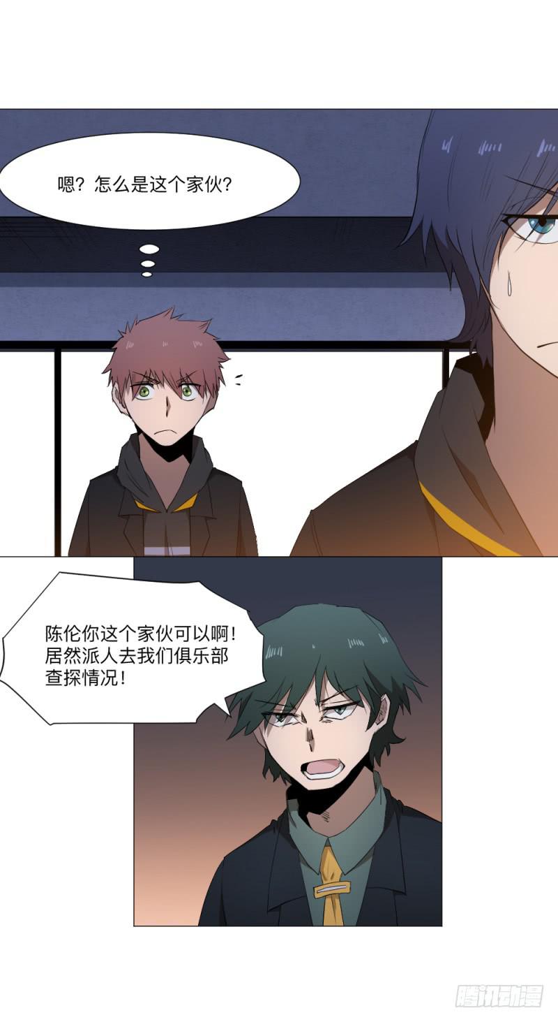 陈伦-第40话