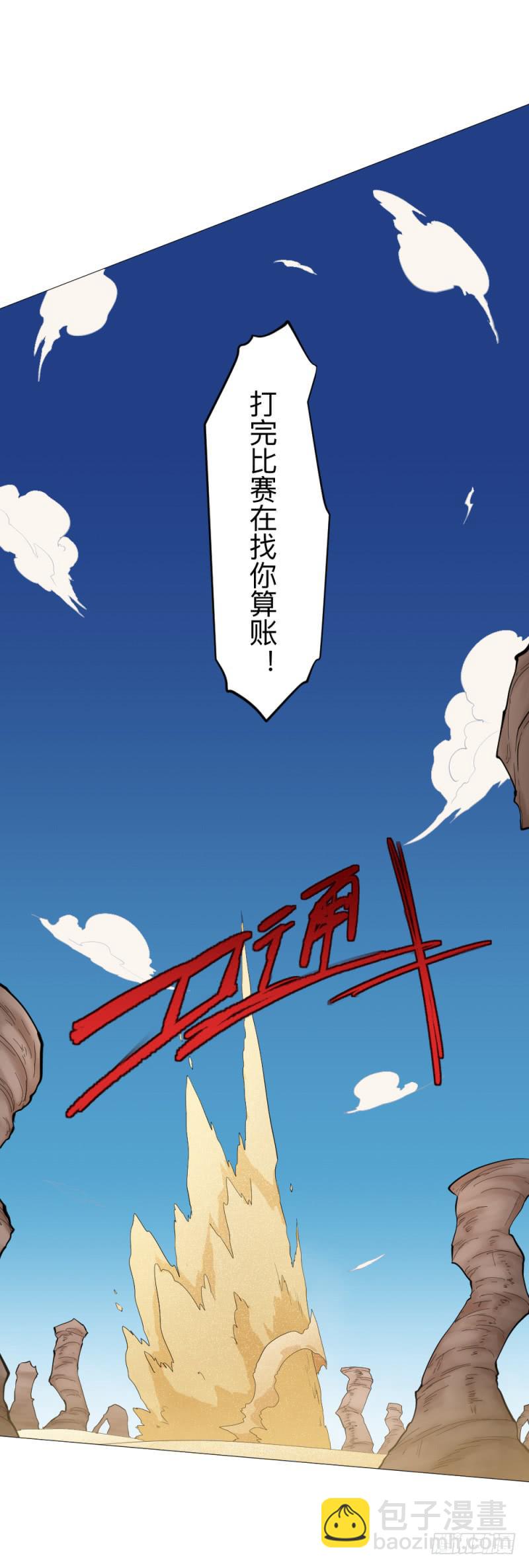 群狼不是独自在咆哮-第42话