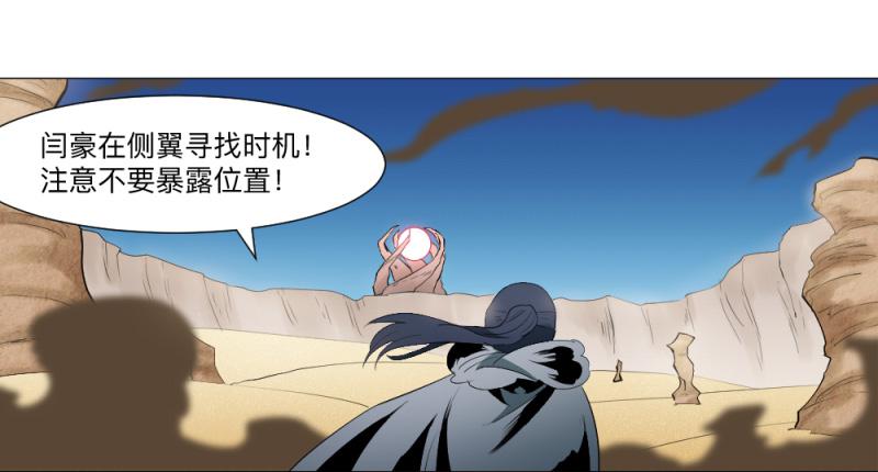 群狼不是独自在咆哮-第42话