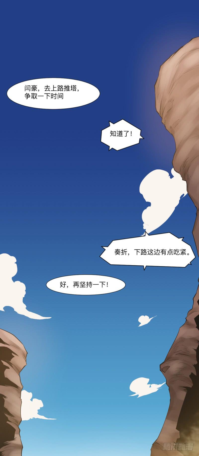 群狼不是独自在咆哮-第42话
