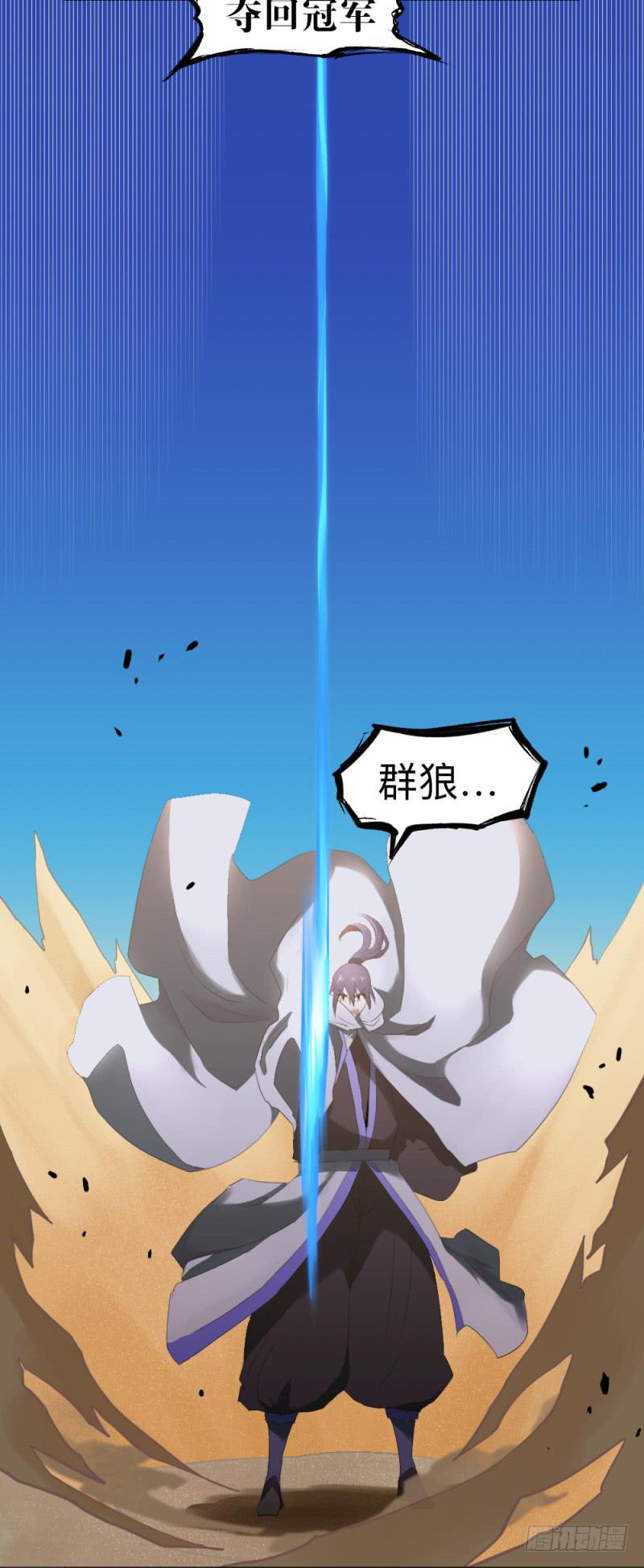 群狼不是独自在咆哮-第42话