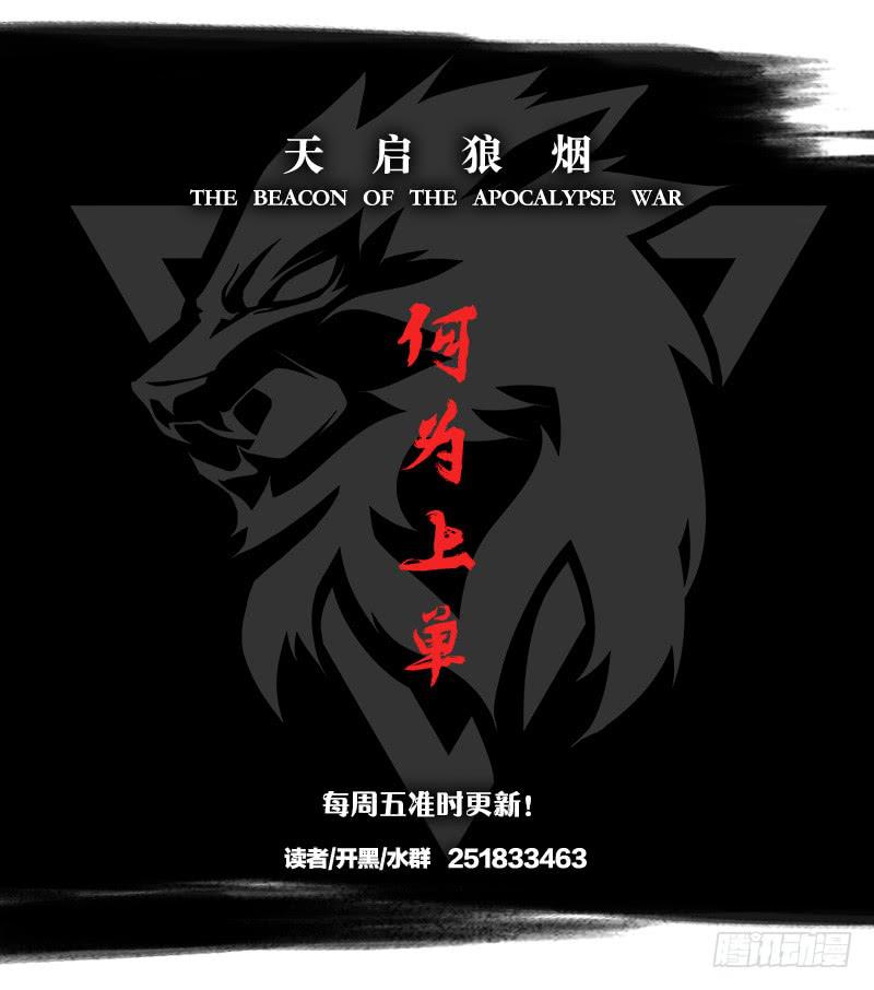群狼不是独自在咆哮-第42话