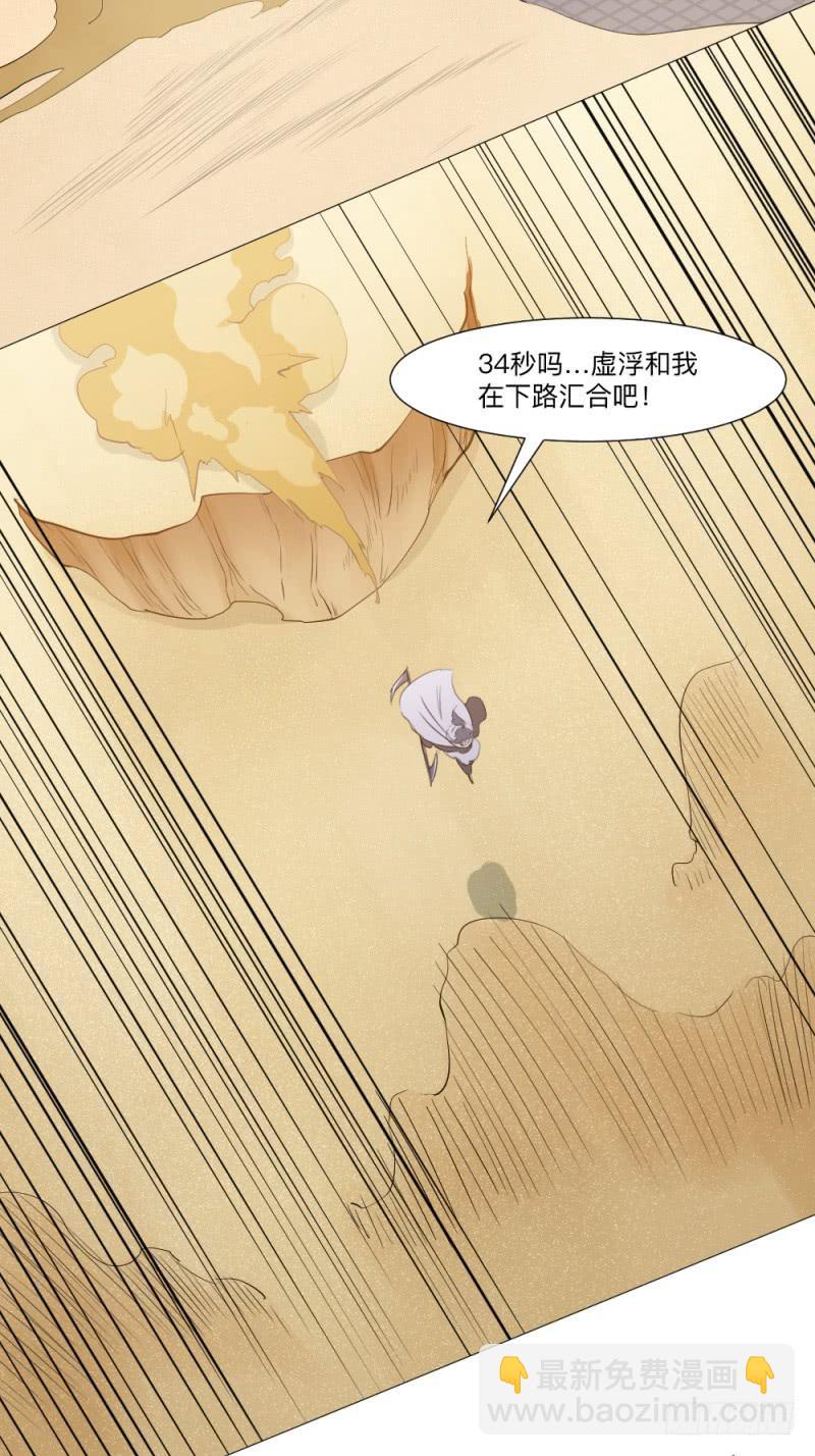 群狼不是独自在咆哮-第42话
