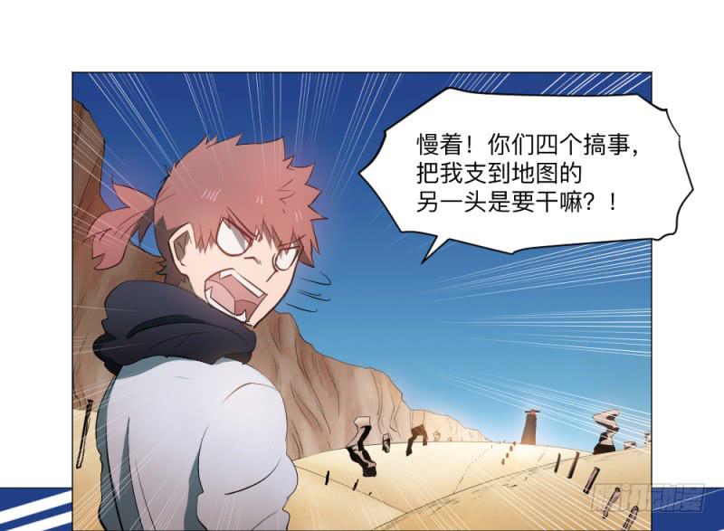 群狼不是独自在咆哮-第42话