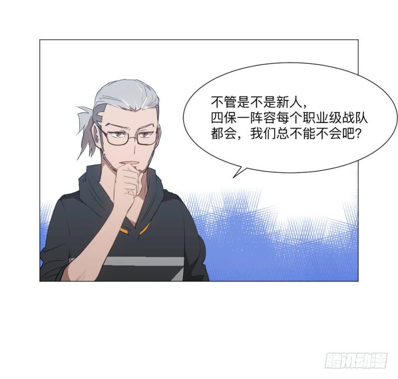 何为射手-第44话