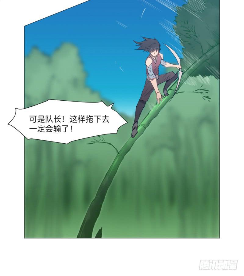 何为射手-第44话