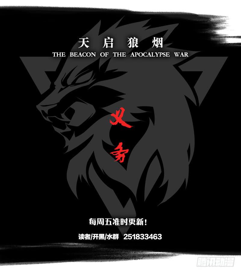 何为射手-第44话