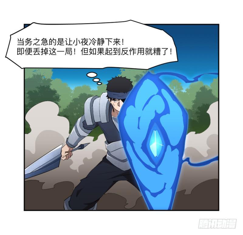 峡谷之龙-第46话