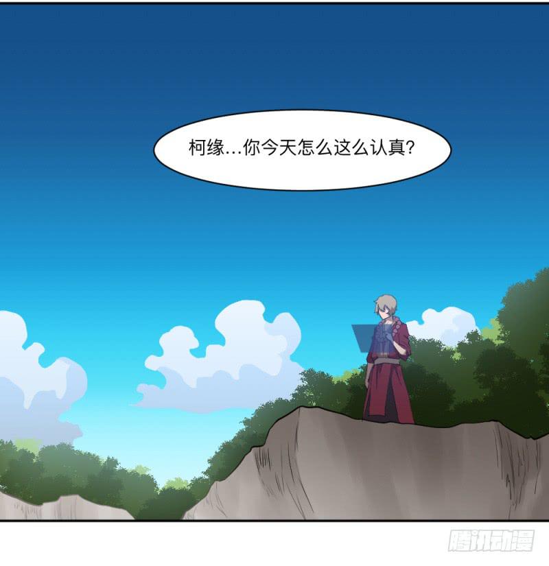 峡谷之龙-第46话