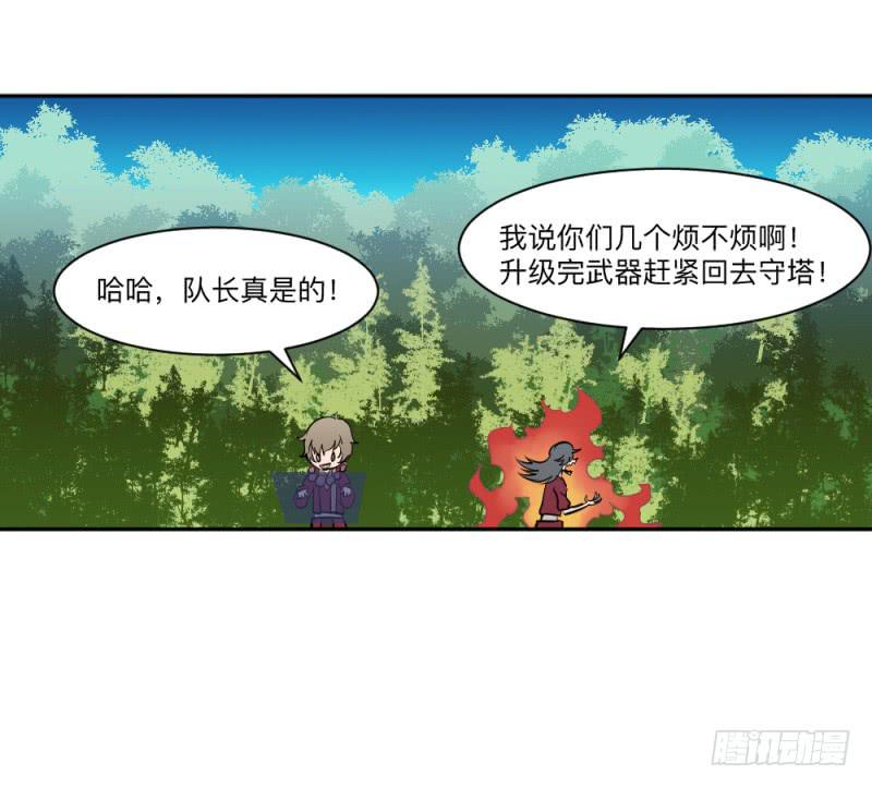 峡谷之龙-第46话