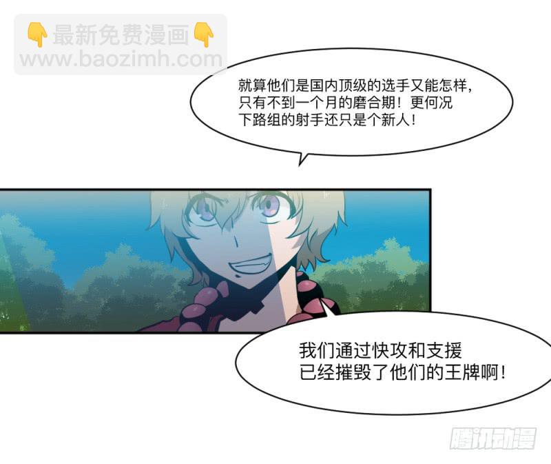 峡谷之龙-第46话