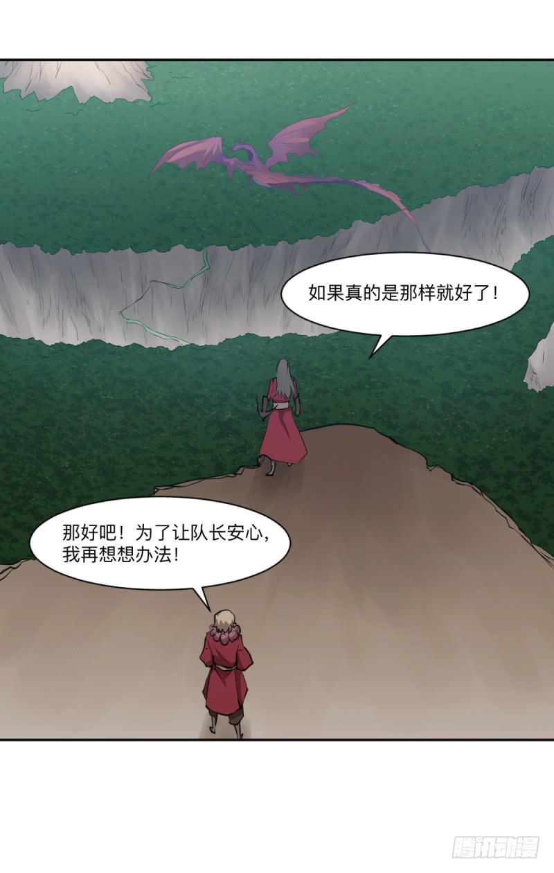 峡谷之龙-第46话
