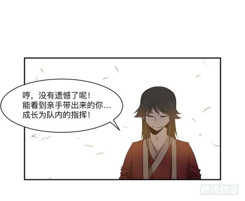 峡谷之龙-第46话