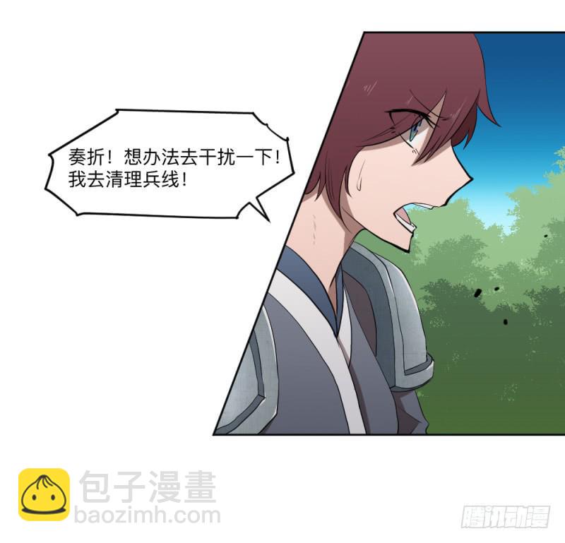 峡谷之龙-第46话