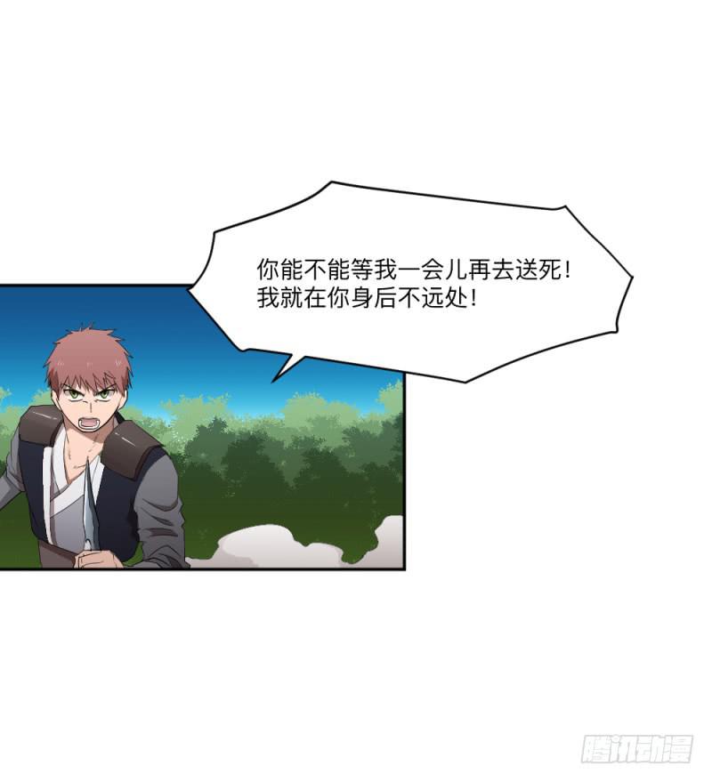 峡谷之龙-第46话
