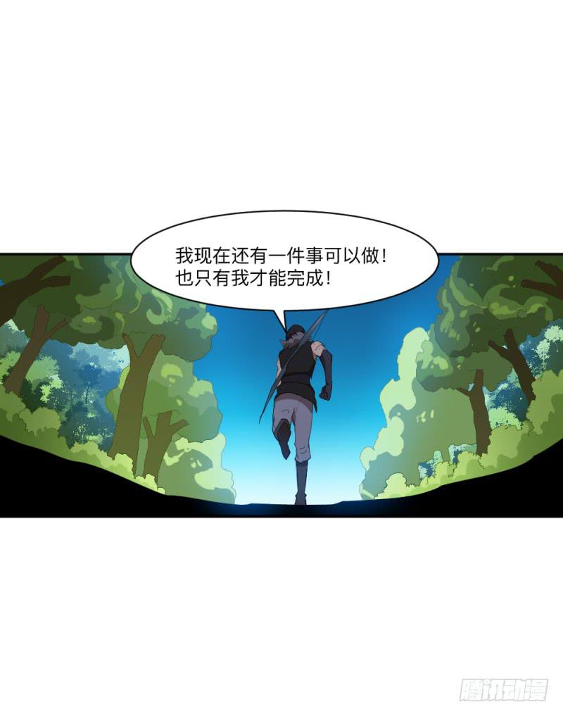 峡谷之龙-第46话