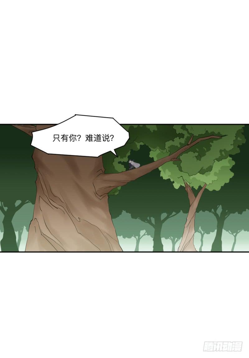 峡谷之龙-第46话