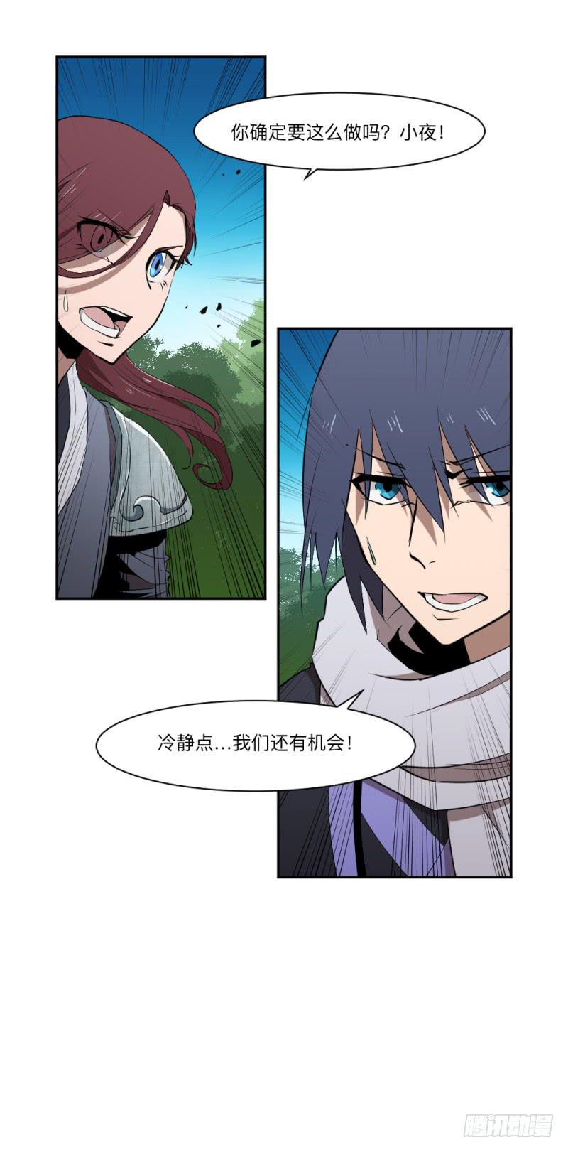 峡谷之龙-第46话