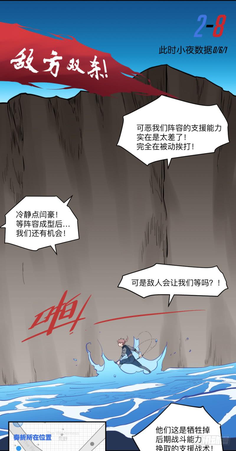 峡谷之龙-第46话