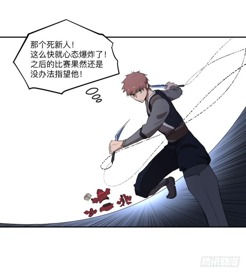 峡谷之龙-第46话