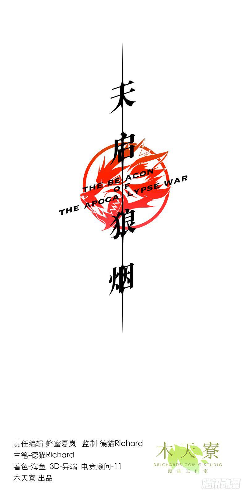 狼的獠牙-第48话