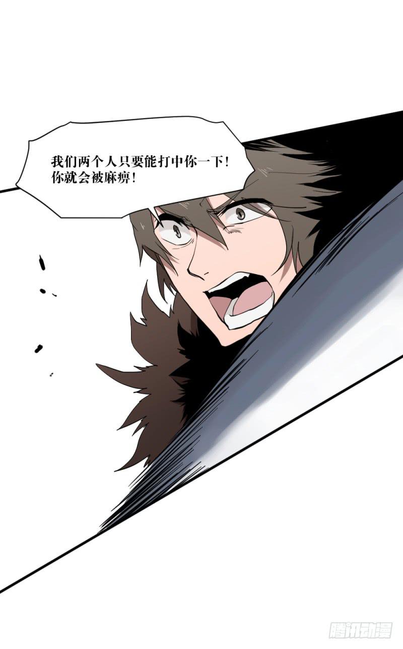 狼的獠牙-第48话