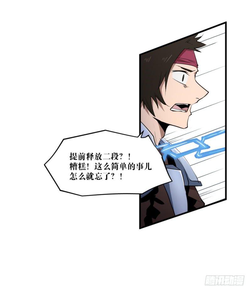 狼的獠牙-第48话