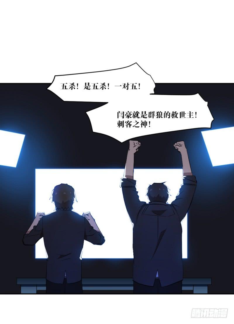 狼的獠牙-第48话