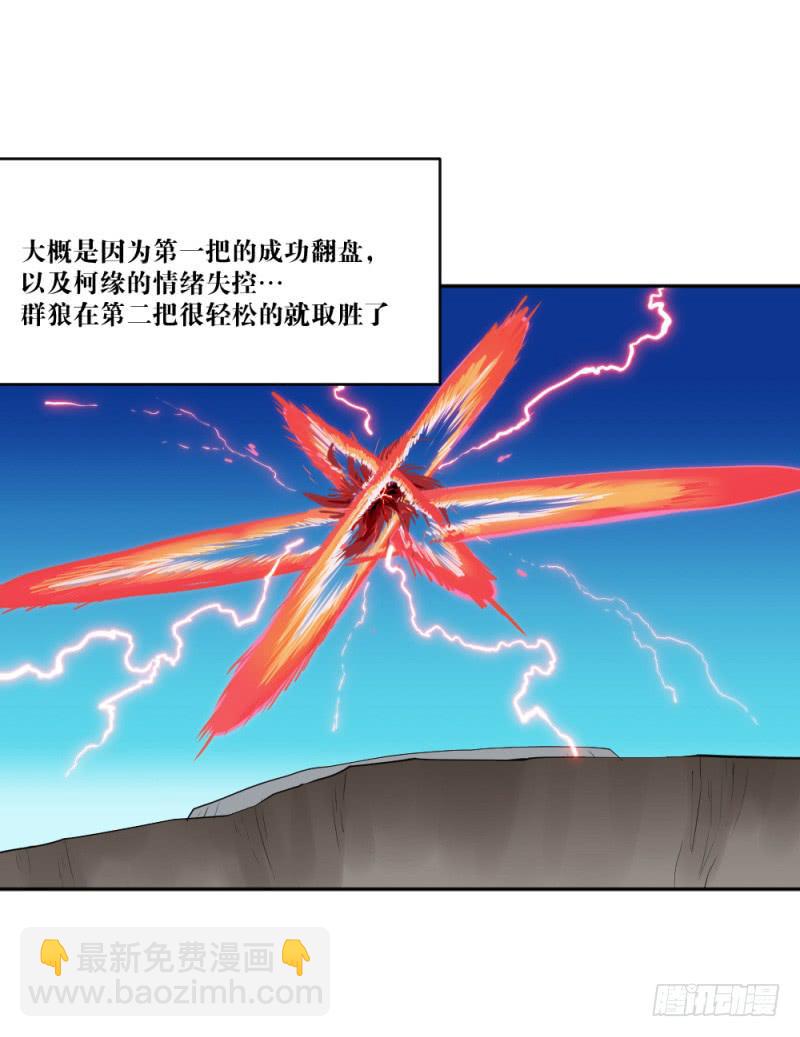 狼的獠牙-第48话