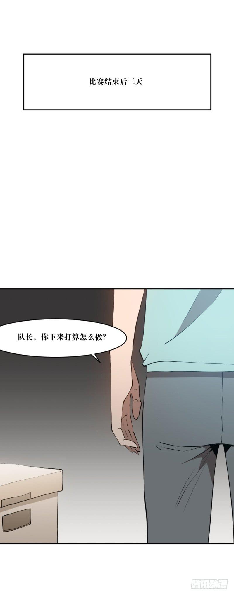 狼的獠牙-第48话
