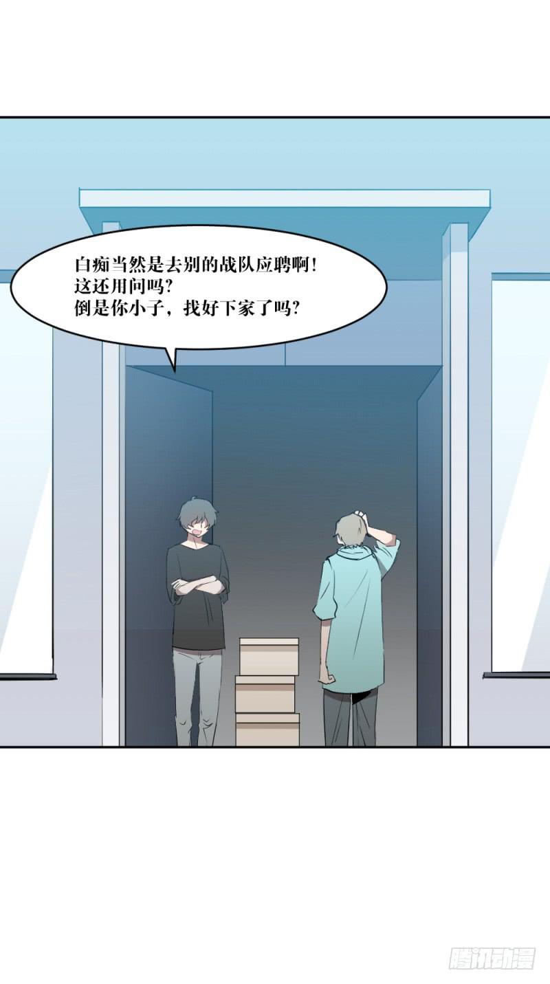 狼的獠牙-第48话