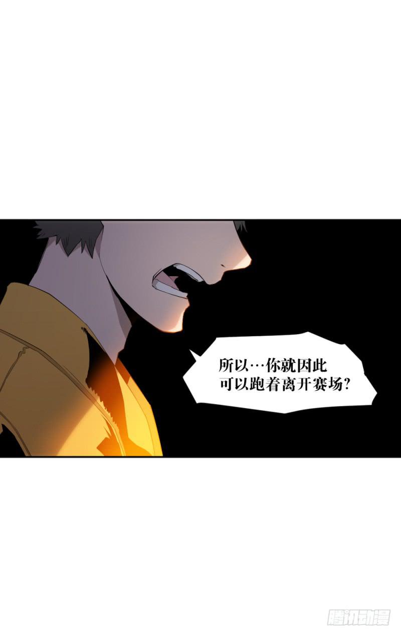 狼的獠牙-第48话