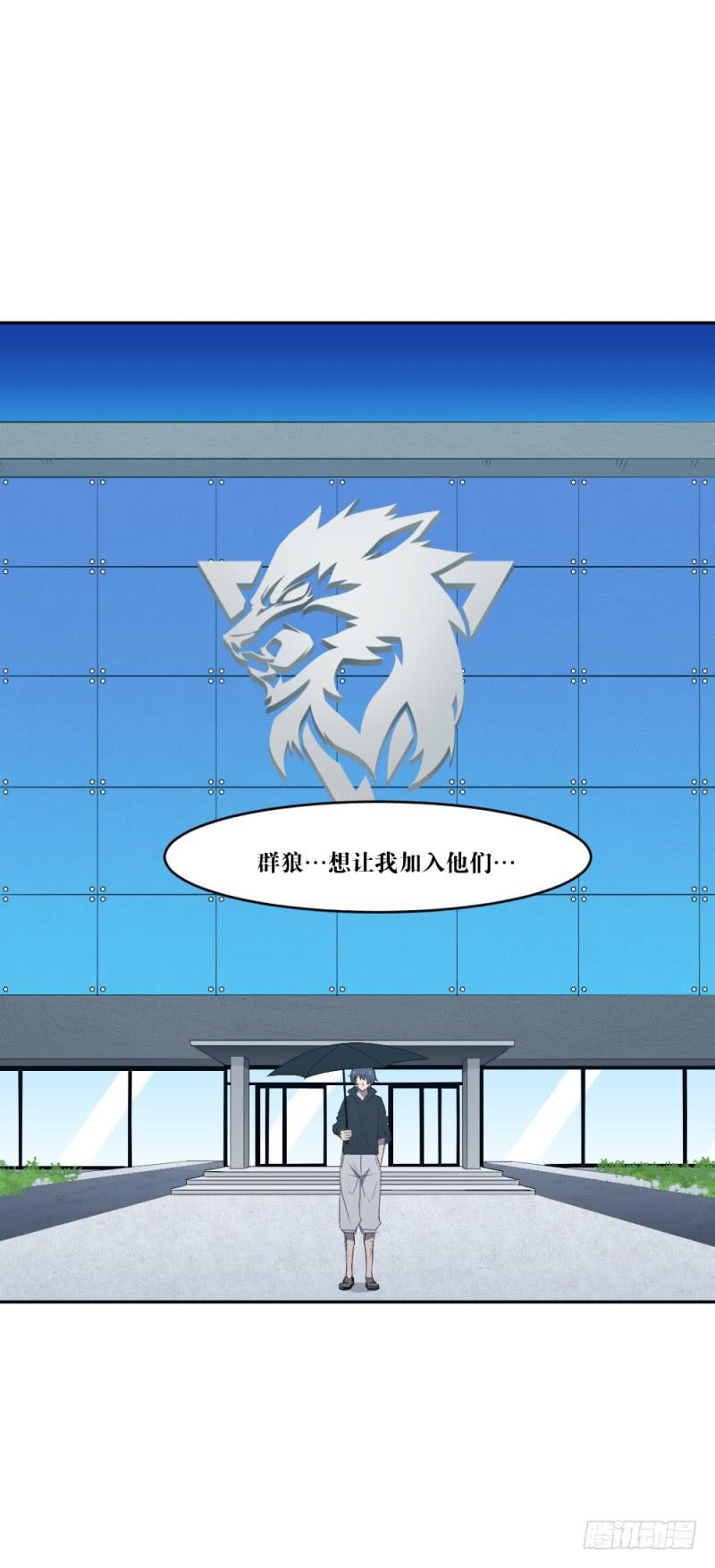 狼的獠牙-第48话