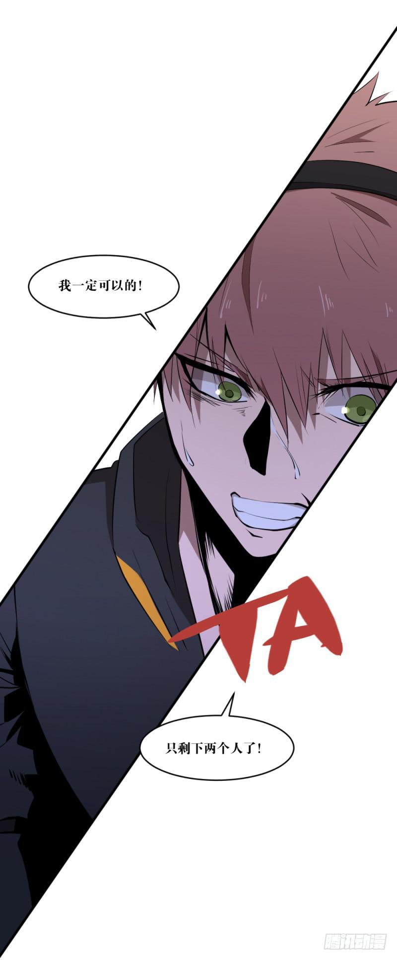 狼的獠牙-第48话