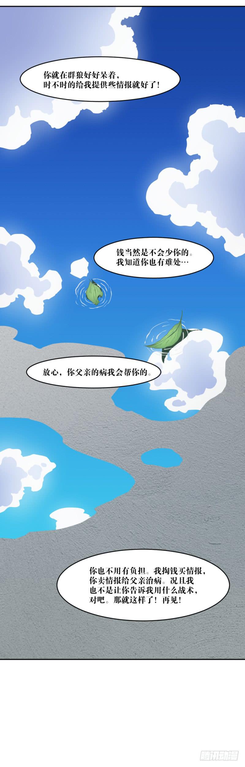 晴空之下(1/2)-第50话