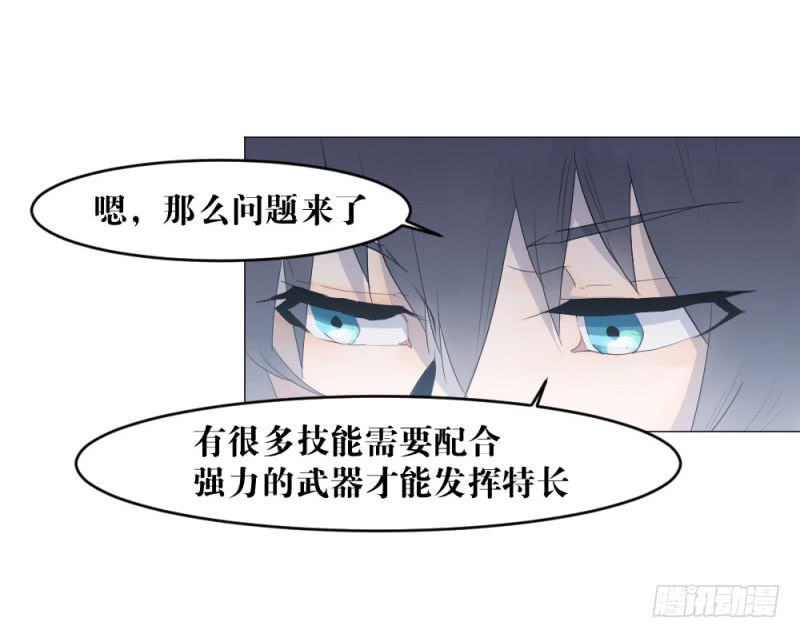 闫豪上线-第6话