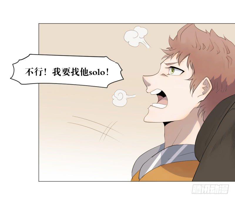 闫豪上线-第6话