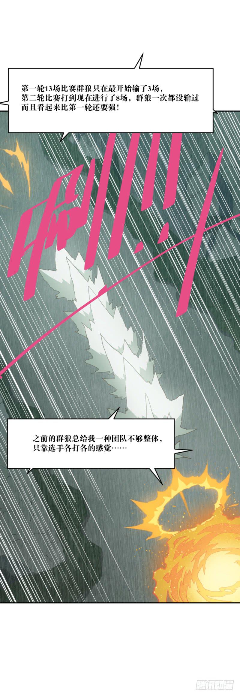 沈涧澈(1/2)-第52话