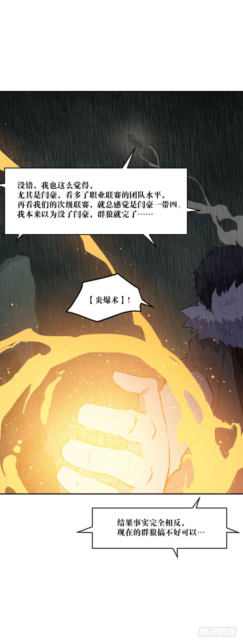 沈涧澈(1/2)-第52话