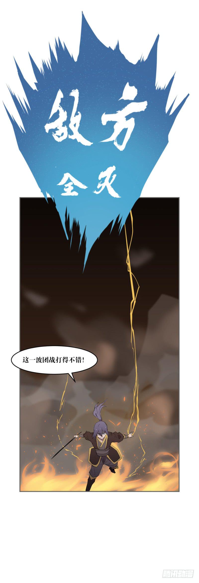 沈涧澈(1/2)-第52话
