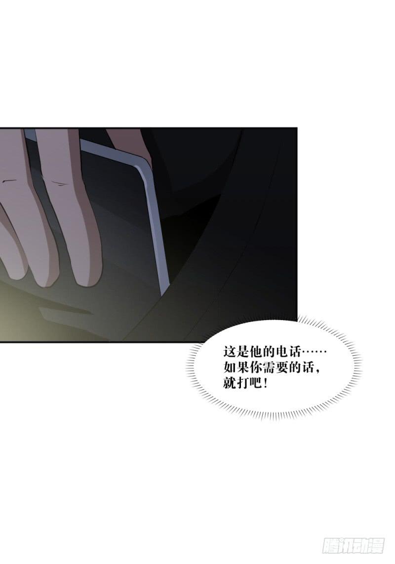 沈涧澈(1/2)-第52话