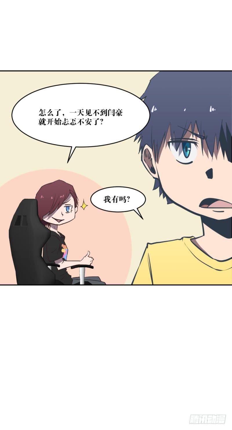 沈涧澈(1/2)-第52话