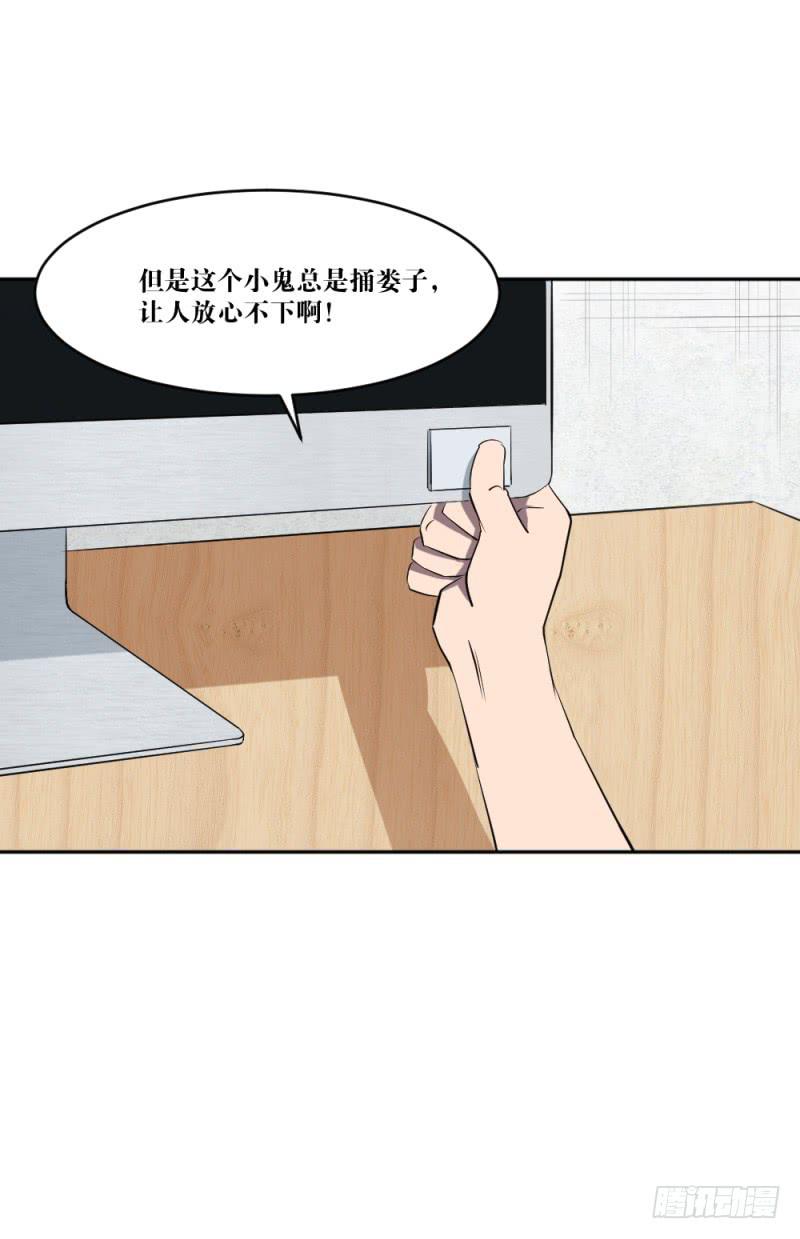 沈涧澈(1/2)-第52话