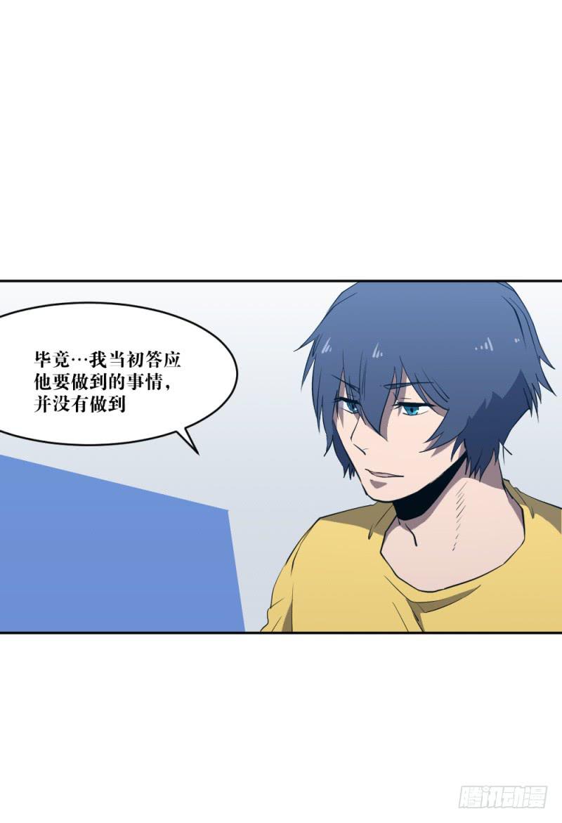 沈涧澈(1/2)-第52话