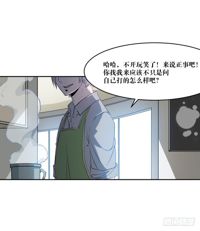 沈涧澈(1/2)-第52话
