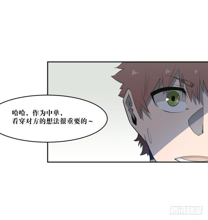 沈涧澈(1/2)-第52话