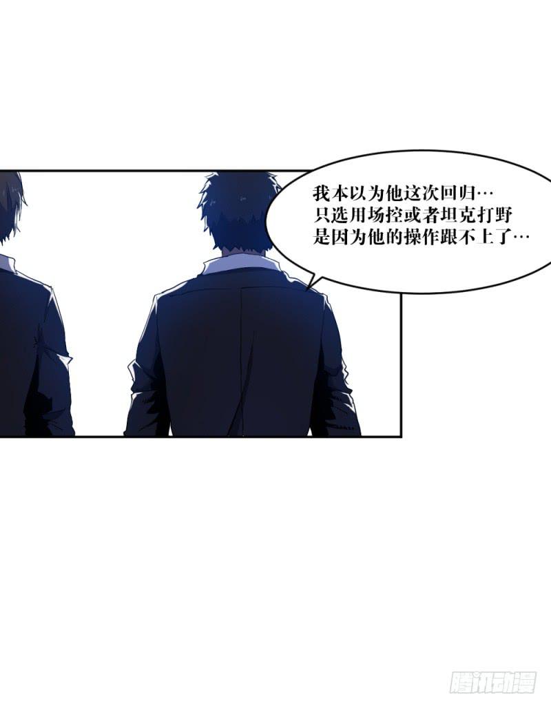 沈涧澈(1/2)-第52话
